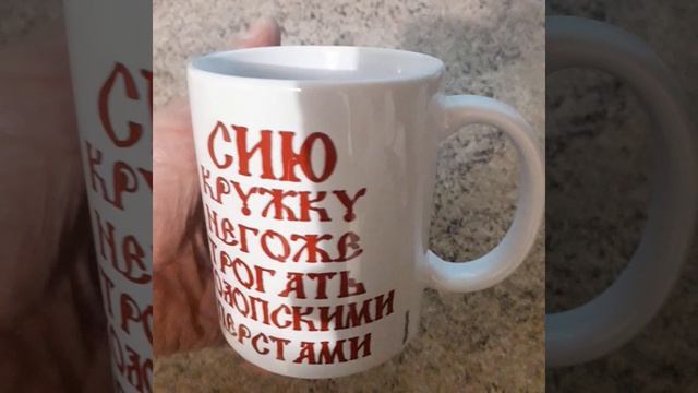 Кружка 