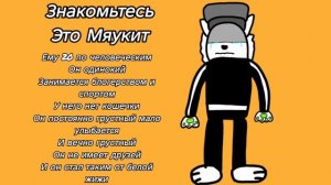 Новый персонаж, Белла уже рада