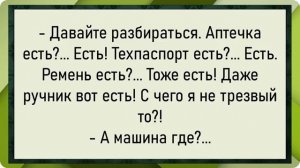 Как_мужик_сделал_себе_по_колено!_Сборник_свежих_анекдотов!_Юмор!