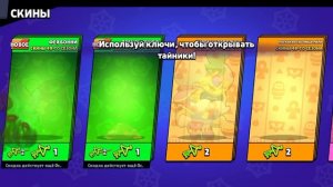 BRAWL STARS 2