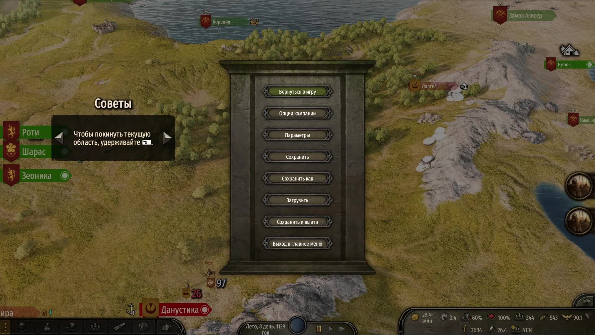 Mount&Blade2:Bannerlord-остался непокорённый Султанат