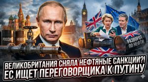 💥Меркурис и Христофороу | Предательство или прагматизм? Великобритания ломает нефтяную блокаду