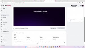 играю