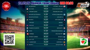 24.05.2026 ЦЛФ Набережные Челны. с 15:30
