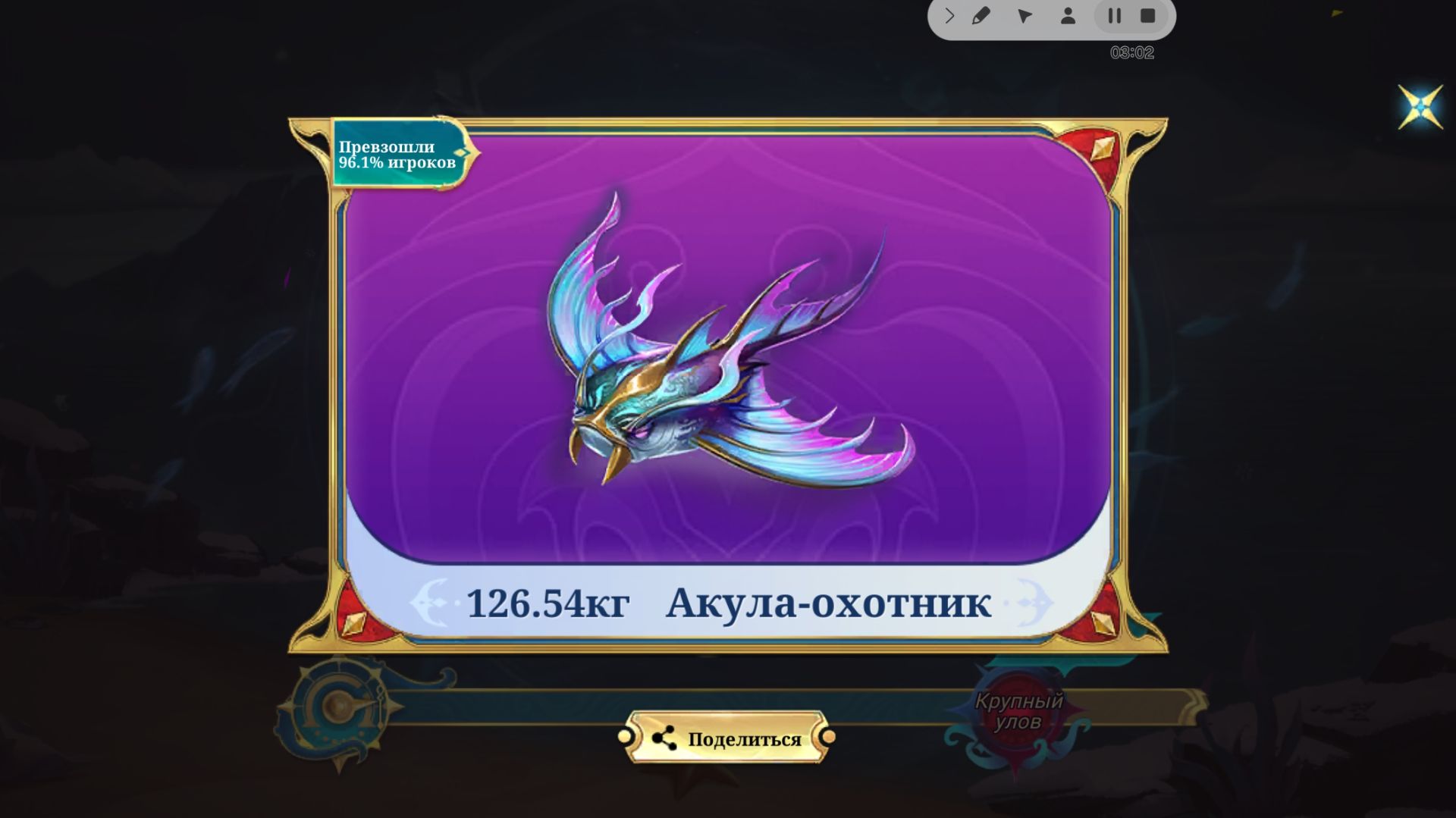 Mobile Legends Bang Bang, ловлю рыбу 02.