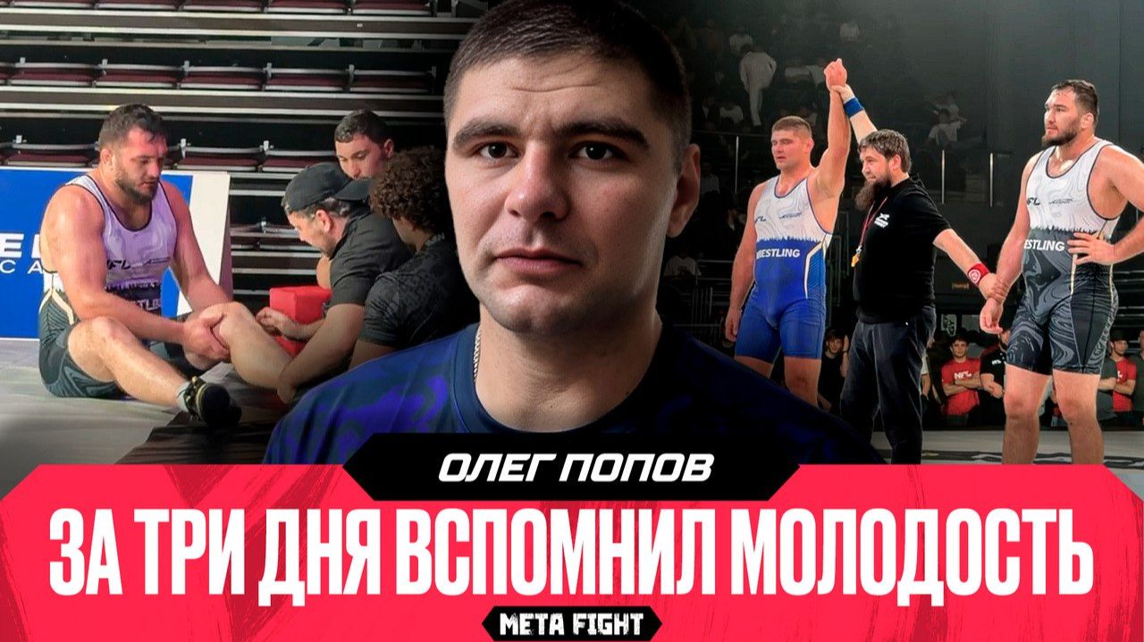 Жангоразов сделал всю грязную работу / За хорошие деньги выйду и по боксу, и по кулачке | Попов