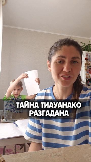 Шокирующая правда о городе ТИАУАНАКО