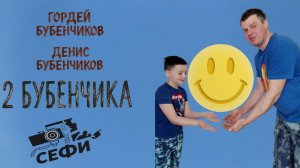 2 бубенчика. 1 сезон 1 серия.