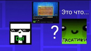 DEL RYTH как я стал топ 67 газан в тф2 но это геометрия Даш