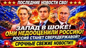 Новости СВО на 23 Мая - Они достанут Ядерку!? Путин готовит сверхдержаву! Последние новости сегодня!