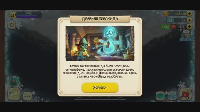 Зомби Ферма • 54 • Древняя пирамида с тайной комнатой (остров)