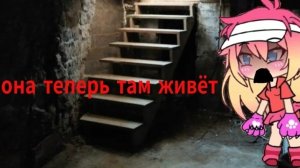 калавела лутуба живёт в подвале🤣