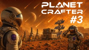 Голубое небо все ближе! Первые баги и новый биом - The Planet Crafter #3