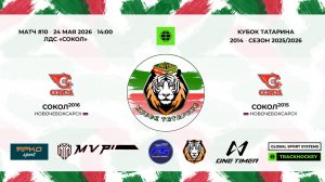 14:00 - 15:15	Сокол-16 － Сокол-15