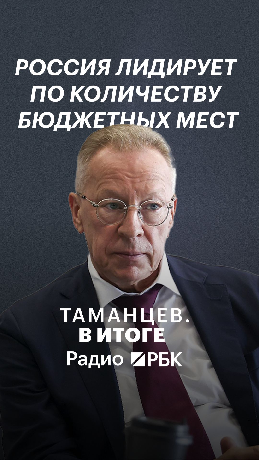 Платники — главное «несчастье» российских вузов?