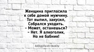 #анекдоты #юмор #Вирус #Тренды #Развлечения #Смешно #смешныеанекдоты