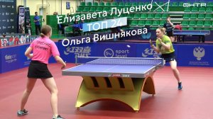 Турнир сильнейших спортсменов. «ТОП 24» 2026. 1/4 финала. Елизавета Луценко : Ольга Вишнякова