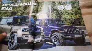 Обзор журнала За рулём за август 2021 (номер 1082)