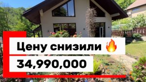 ЦЕНА СНИЖЕНА !!!! Дом в Сочи в стиле шале, Аналогов НЕТ !!!