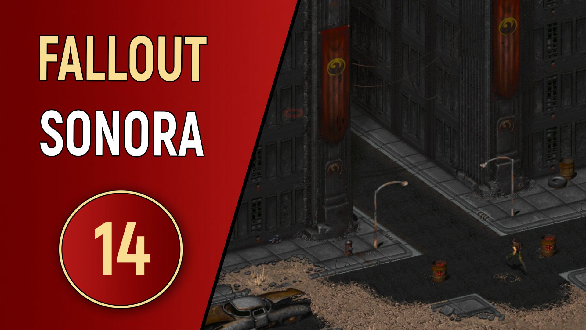 FALLOUT SONORA - ЧАСТЬ 14 - ФЕНИКС