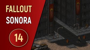 FALLOUT SONORA - ЧАСТЬ 14 - ФЕНИКС
