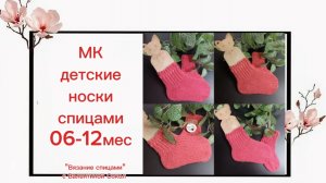 Носки спицами самый простой мастер-класс