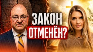 Можно ли любить Евангелие и соблюдать закон?
