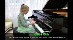 И. Литкова - Вариации, И. Иордан «Охота за бабочкой. Гончарова Полина – «ЗЕЛЁНЫЙ РОЯЛЬ»