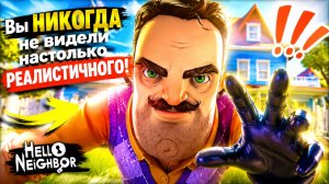ШОК! Это РЕАЛИСТИЧНЫЙ Привет Сосед в Роблокс? Я не верю глазам