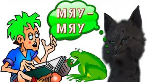 Говорящий Супер Кот против Клевера 🐱 Echotations #342