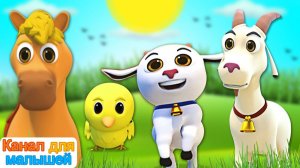 детеныши животных - Baby Animals # Песни животных # мультфильмы # Канал для малышей - ABC Russian