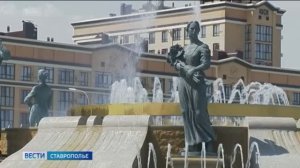 Вести. Ставропольский край» 23.05.2026 (14.30)