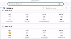 Обзор погоды 64