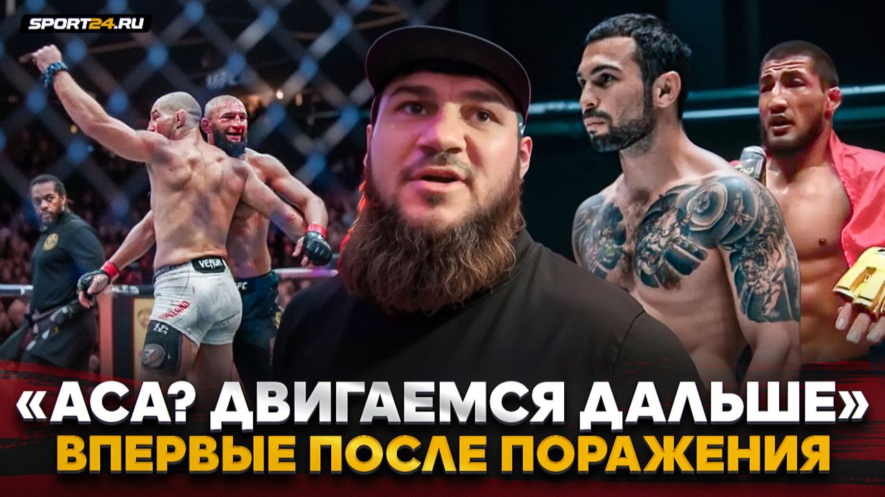 БАГОВ: бои с ВАРТАНЯНОМ и АБДУЛВАХАБОВЫМ, Мамадалиев, поражение ЧИМАЕВА / Есть конфликт с ACA?