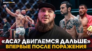 БАГОВ: бои с ВАРТАНЯНОМ и АБДУЛВАХАБОВЫМ, Мамадалиев, поражение ЧИМАЕВА / Есть конфликт с ACA?