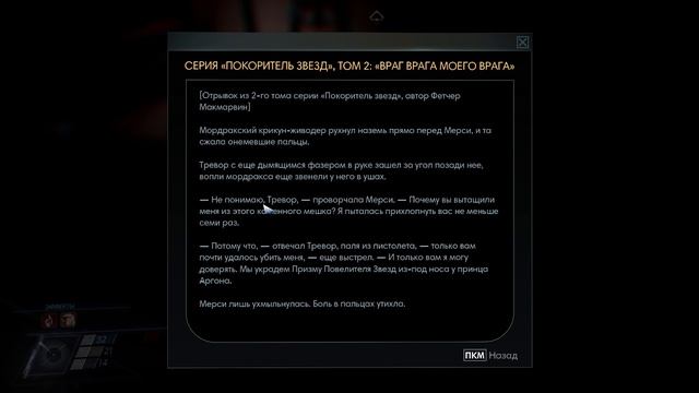 Прохожу Prey2017 без оружия и способностей тифонов. #4