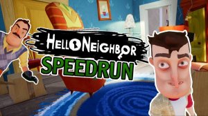 Cпидраню 1 и 2 акт в игре Hello Neighbor за 4:14 (без комментарий)