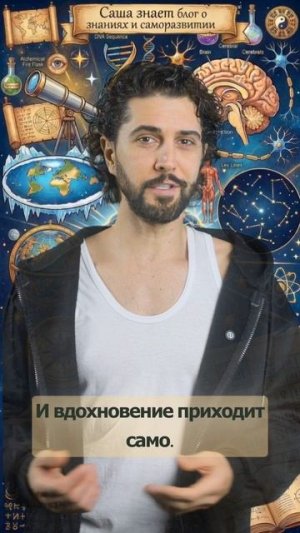 Саша знает -лучшие идеи
