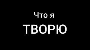 Как же так?