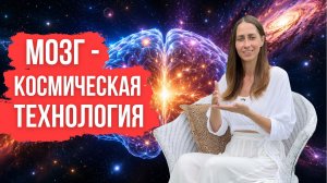 ЧЕЛОВЕК КОСМИЧЕСКИЙ: ФИНАЛ ТРИЛОГИИ. КОД ЗДОРОВОЙ ЦИВИЛИЗАЦИИ | Anika Si