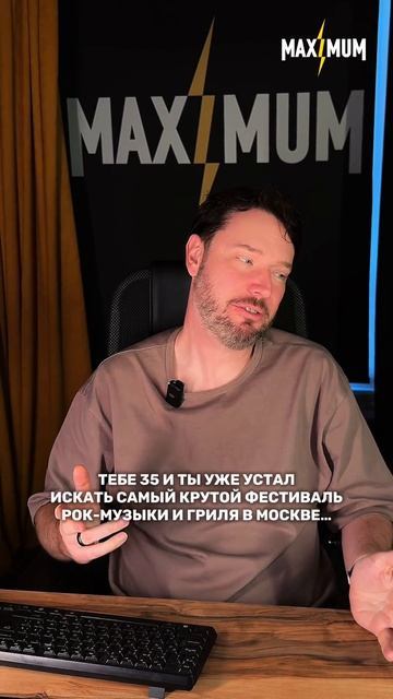 Как найти лучший фестиваль рок-музыки и гриля в Москве? смотреть онлайн