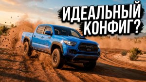 Форза 6 | Forza Horizon 6 Toyota TRD Pro уничтожает трассу!