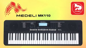 Синтезатор Medeli MK110 с входом для микрофона