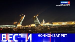 Вести Санкт-Петербург. Выпуск 14.30 от 24.05.2026