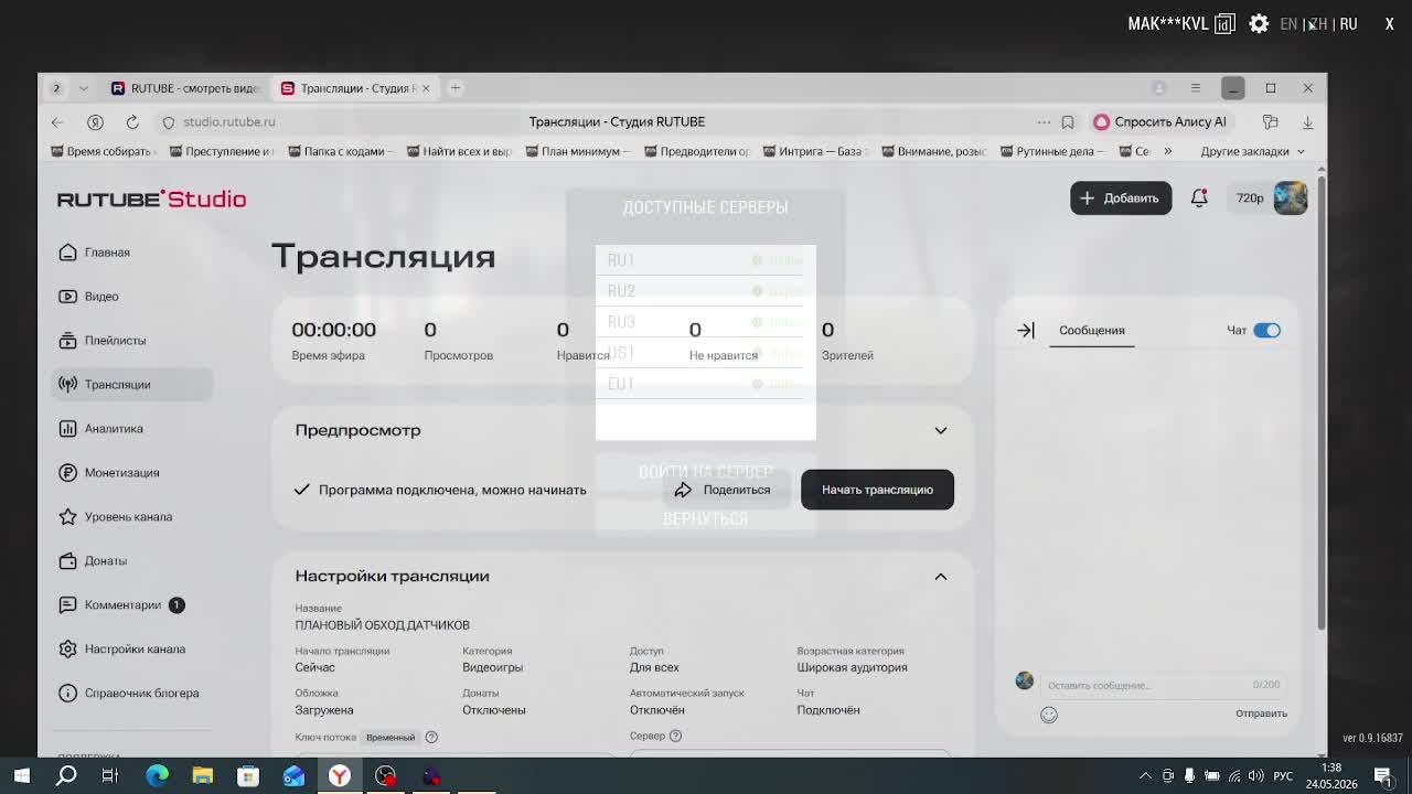 ПЛАНОВЫЙ ОБХОД ДАТЧИКОВ