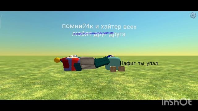помни24к и хэйтер всех