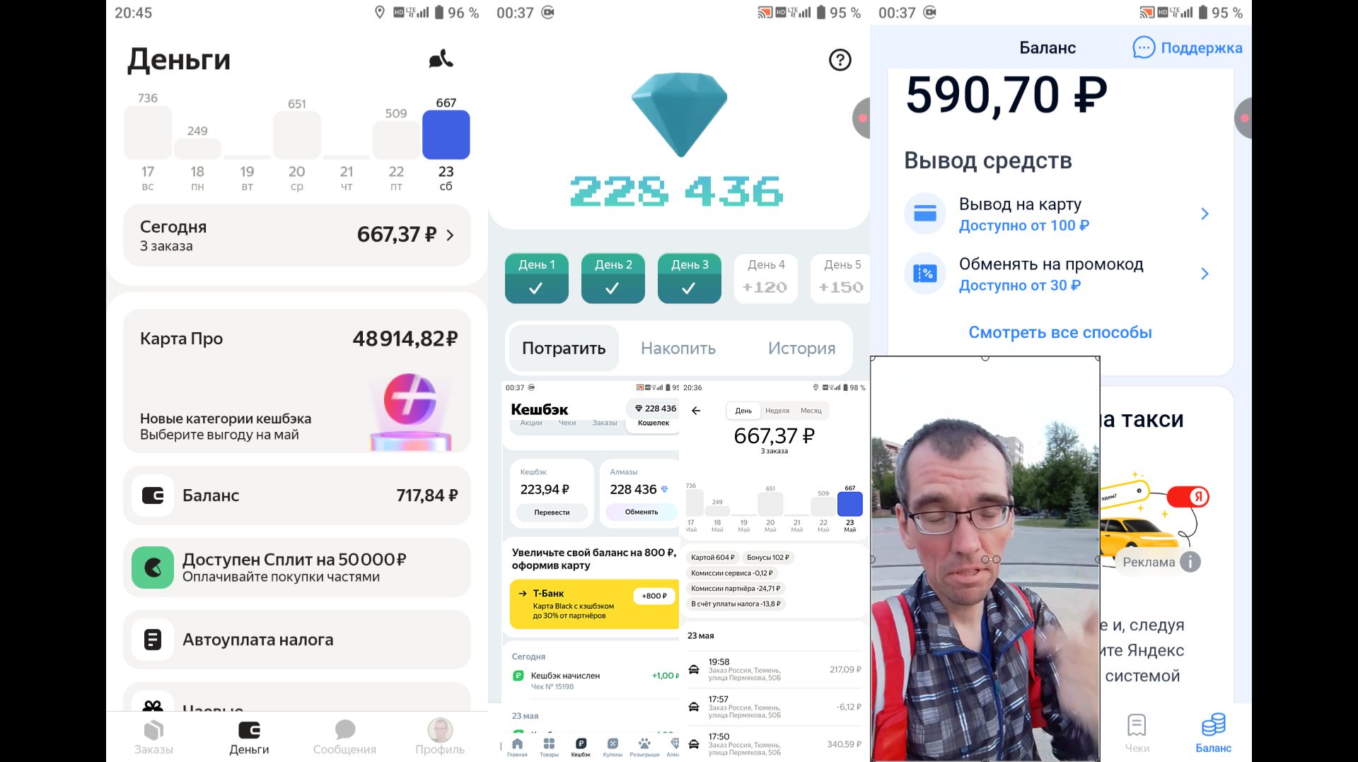 3 Заказа Отработал+600+ р. Заработал(Отять Туда Же. Прколдес Что Ли...)+Чеки И Другое...(23.05.2026)