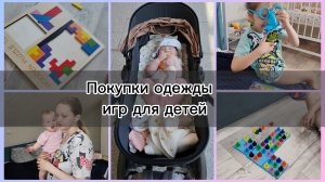 #14 Болталка. Как прошла поездка, как София перенесла дорогу. Бюджетные покупки игр и одежды детям