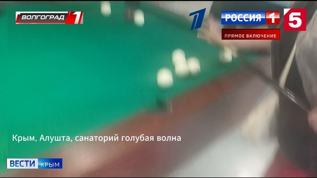 ВЕСТИ Крым стрим по крыму