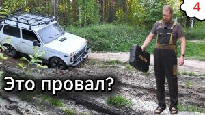 Нива: первый выезд после ремонта - полный провал?